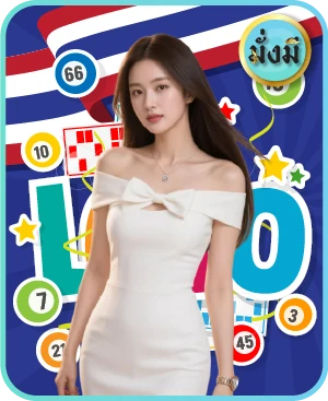 หวยรัฐบาลไทย